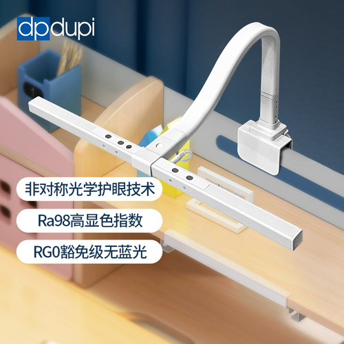 西班牙德普全光谱护眼台灯夹式学生书桌儿童学习阅读防