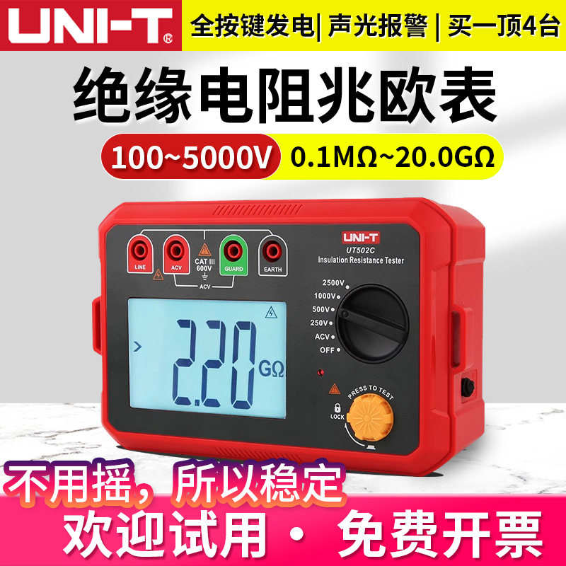 优利德绝缘电阻测试仪数字电子兆欧表压电工摇表漏电测量仪