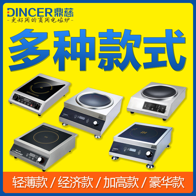 鼎慈新款大功率商用电磁炉瓦W大火力台式家用熬汤炒菜,厨房电器,商用台式电磁炉/电陶炉,淘宝优惠券,粉丝福利购,淘宝优惠卷