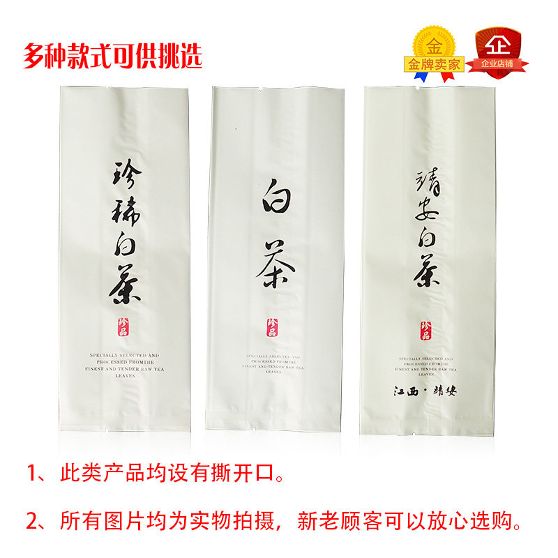 通用茶叶锡纸内包装袋绿茶红茶白茶精选茗茶 铁罐内袋防潮,包装,礼品袋/塑料袋,淘宝优惠券,粉丝福利购,淘宝优惠卷