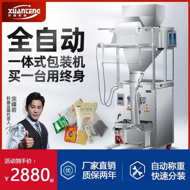 全自动定量颗粒粉末灌装打包螺丝包装糖果小型封口分装,办公设备/耗材/相关服务,灌装机,淘宝优惠券,粉丝福利购,淘宝优惠卷