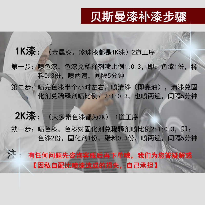 解放J乌罗松红汽车漆一汽解放红火焰红富贵红亮光划痕修复金属漆