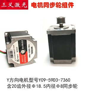 兼容大族粤铭原厂电机同步轮轴轴激光切割雕刻机聚焦镜