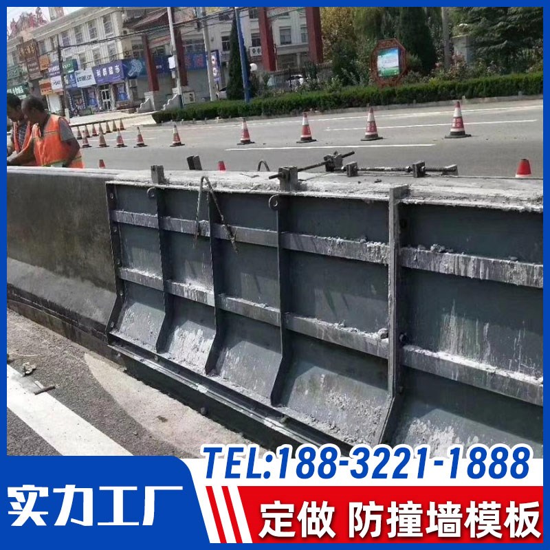 防撞隔离墩模具水泥墩道路护栏围挡底座桥梁防撞墙护栏模板基础墩