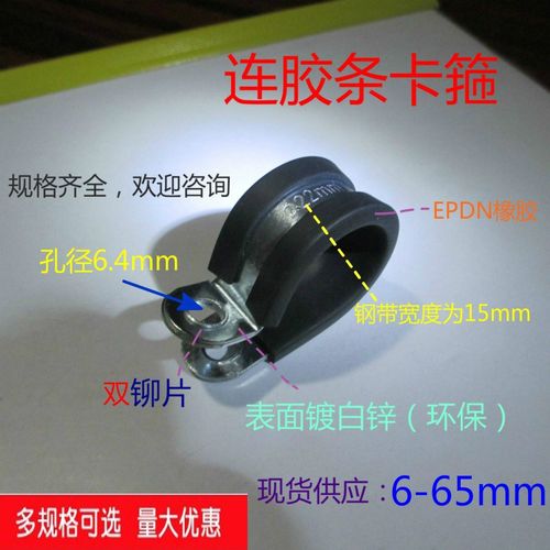 型卡箍橡胶固定夹镀锌连胶条汽车管卡电缆线夹带胶减震固定卡子