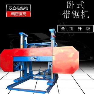 全自動700型臥式 開料機家用臥式 帶鋸機 帶鋸機軌道跑車龍門臥式