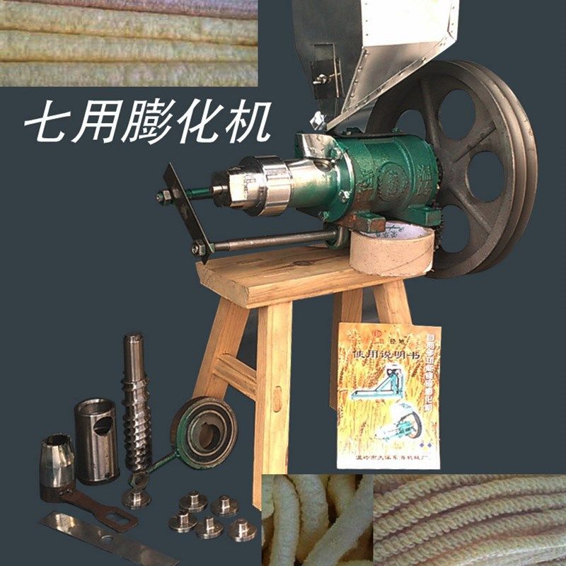 七用膨化机 玉米大米顶心 七用食品膨化机五谷香酥果机,清洗/食品/商业设备,膨化机,淘宝优惠券,粉丝福利购,淘宝优惠卷