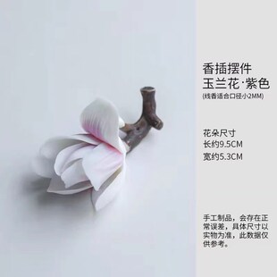 手工玉兰香插笔置