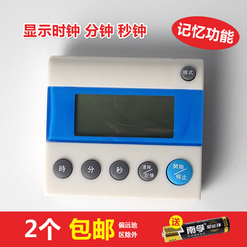 计时器 多功能倒计时定时器 定时提醒器 实验室计时器 电子计时器