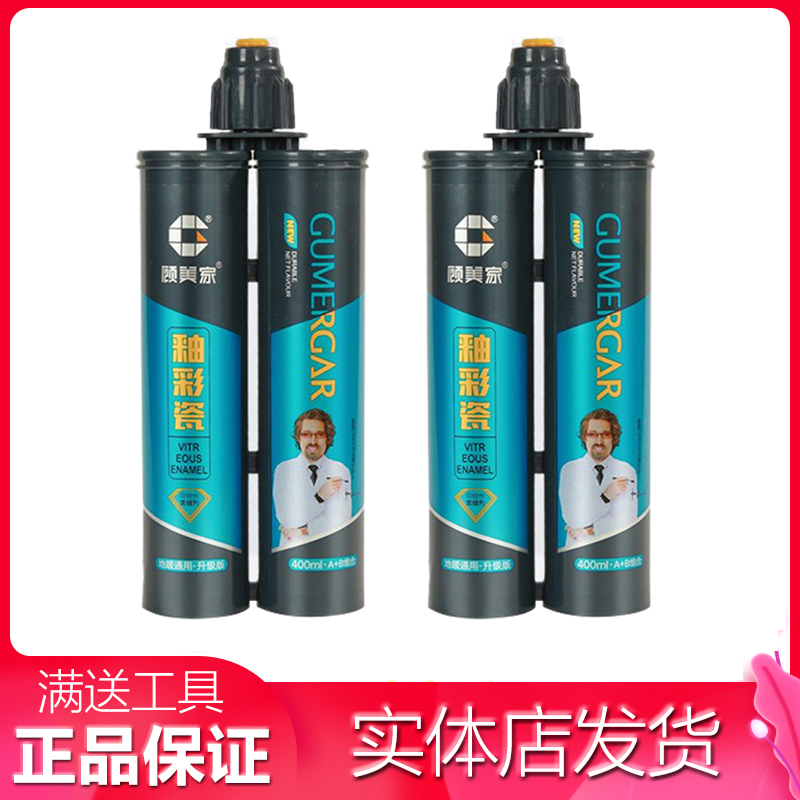 顾美家美缝剂瓷砖地砖施工防水家用美缝真瓷填缝通用卫生间勾缝剂