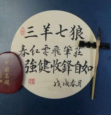 羊七狼 强健收峰自如竹杆狼羊兼毫 欧柳颜赵中楷书初学毛笔
