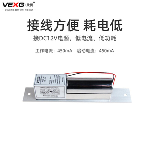 vexg门禁电插锁玻璃门电控锁木铁门插销锁电子锁门禁通用型暗藏锁