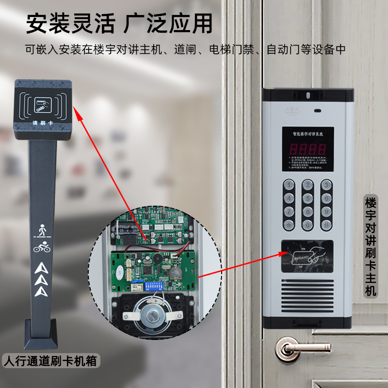 楼宇对讲门禁系统IC脱机写卡E一体机免布线蓝本嵌入式LC