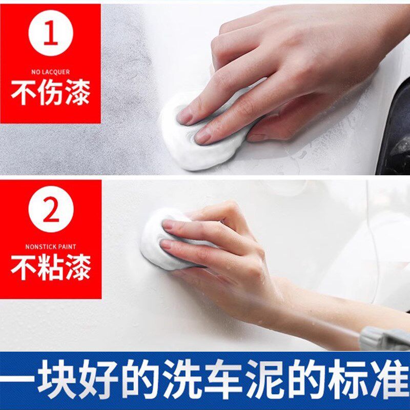 蓝帅洗车泥火山白车专用汽车漆面强力去污泥车用磨泥块去铁粉飞漆