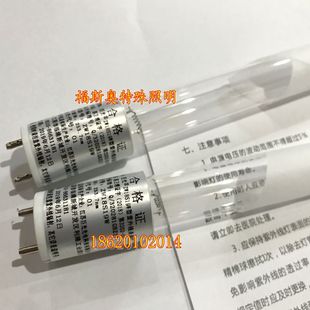 超凈工作臺燈管紫外線消毒燈管60 巨光牌紫外線殺菌燈管ZW18S19W