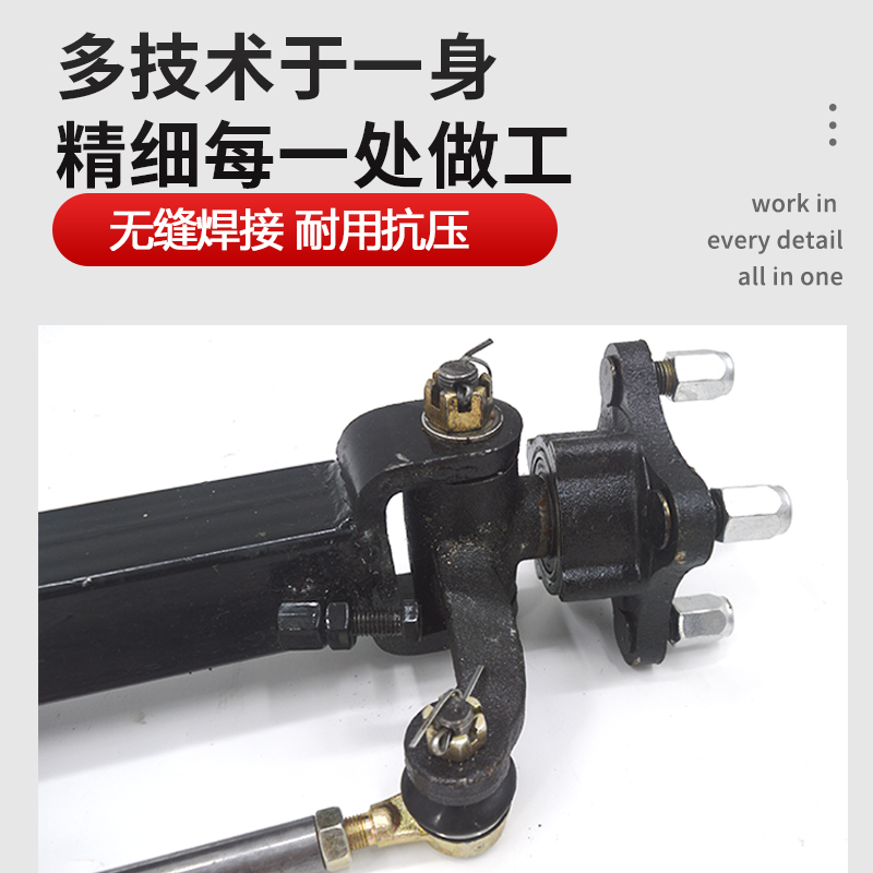 电动四轮车前桥总成观光汽车农用代步平板车工程车车改装配件