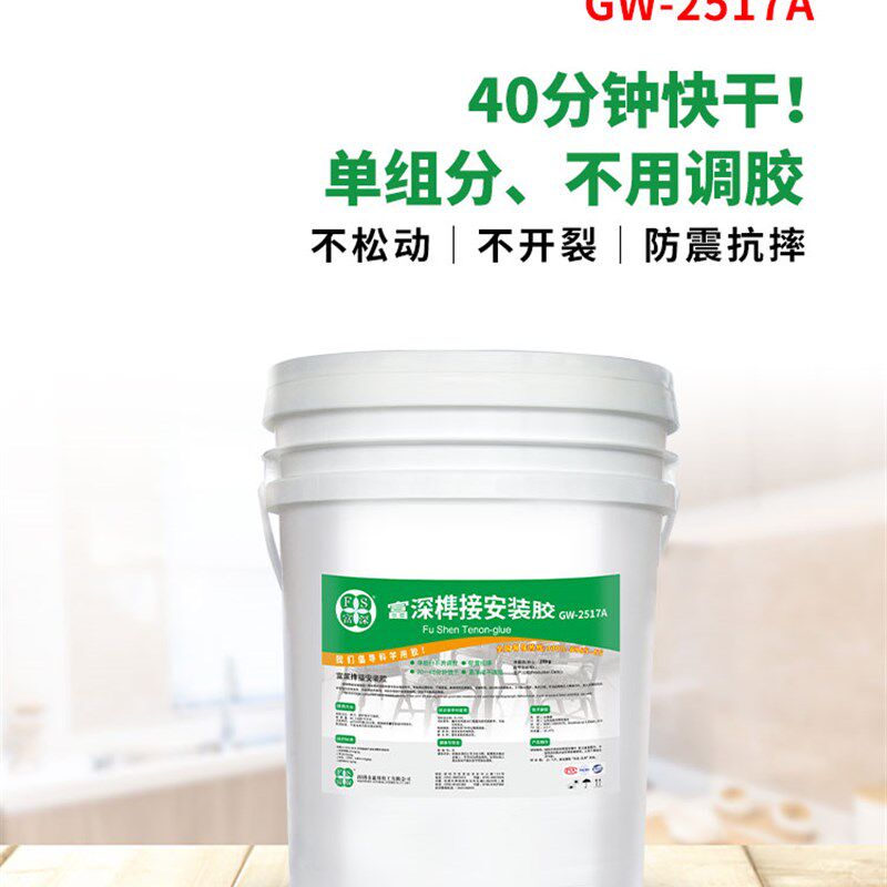 富深木工胶水组胶榫接安胶木皮胶适合指接对接组胶