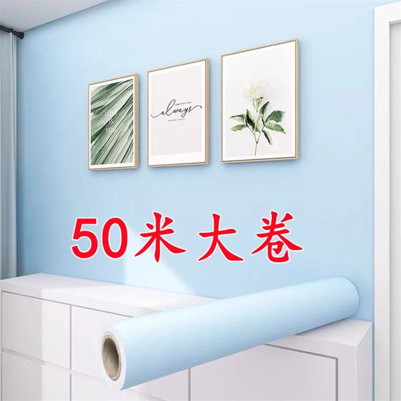 米墙纸自粘出租房宿舍家用自防水防潮温馨卧室纯白色壁纸,家装主材,自贴墙纸/自粘墙纸,淘宝优惠券,粉丝福利购,淘宝优惠卷