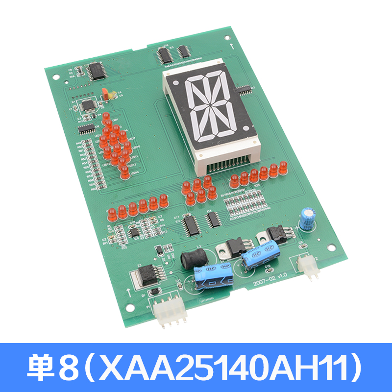 西子奥的斯轿内显示器板XAA25140AH11单双8轿厢显示板AH13配件