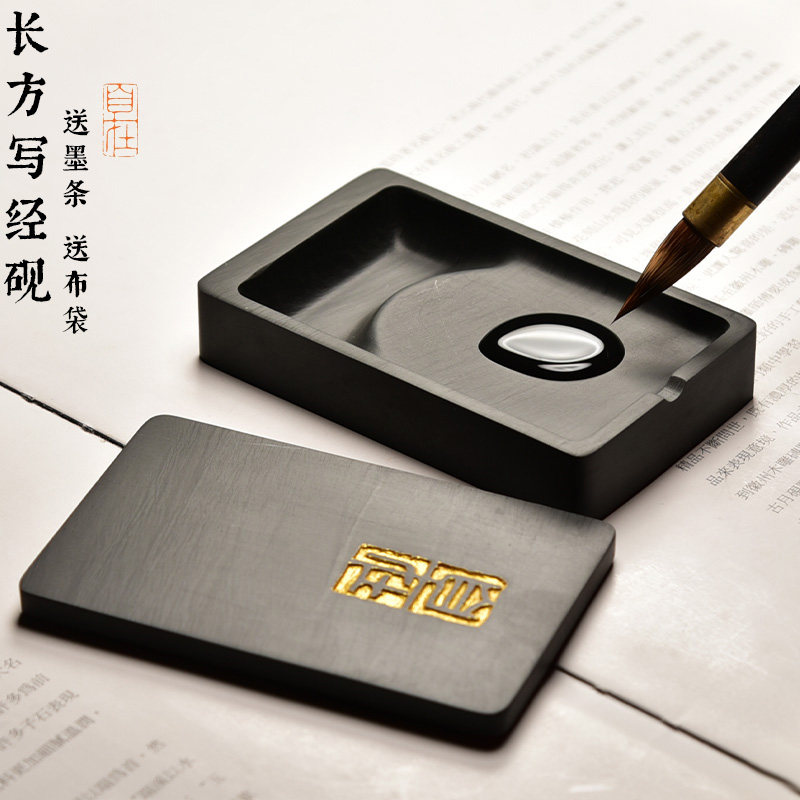 安徽歙县高档纸墨笔砚书法专用学生初学者带盖歙砚端砚磨墨墨盘砚