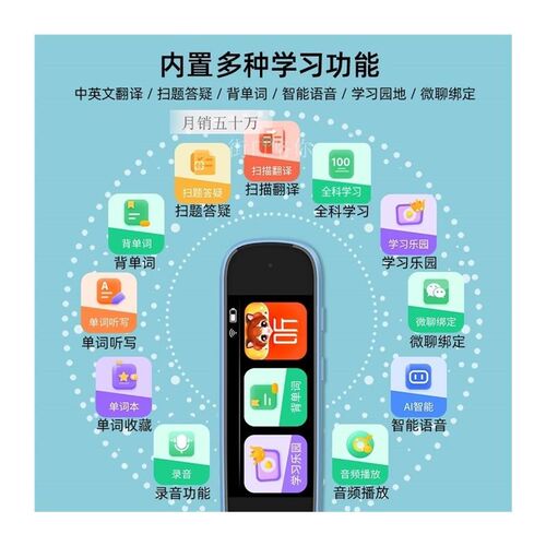 博士笔点读笔学习智能词典笔英语翻译笔中小学学习笔