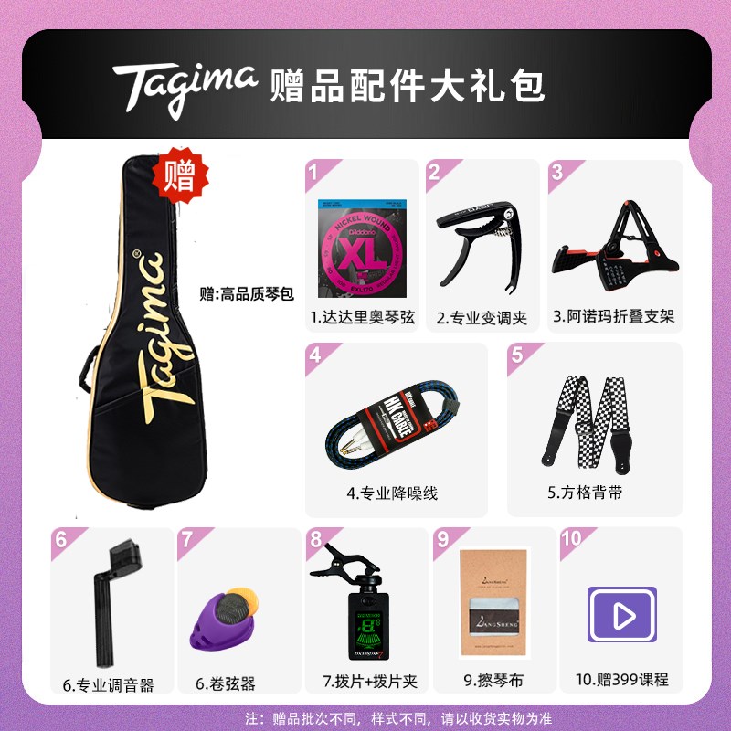 Tagima塔吉玛TG530/510 T-635初学者入门电吉他套装专业级