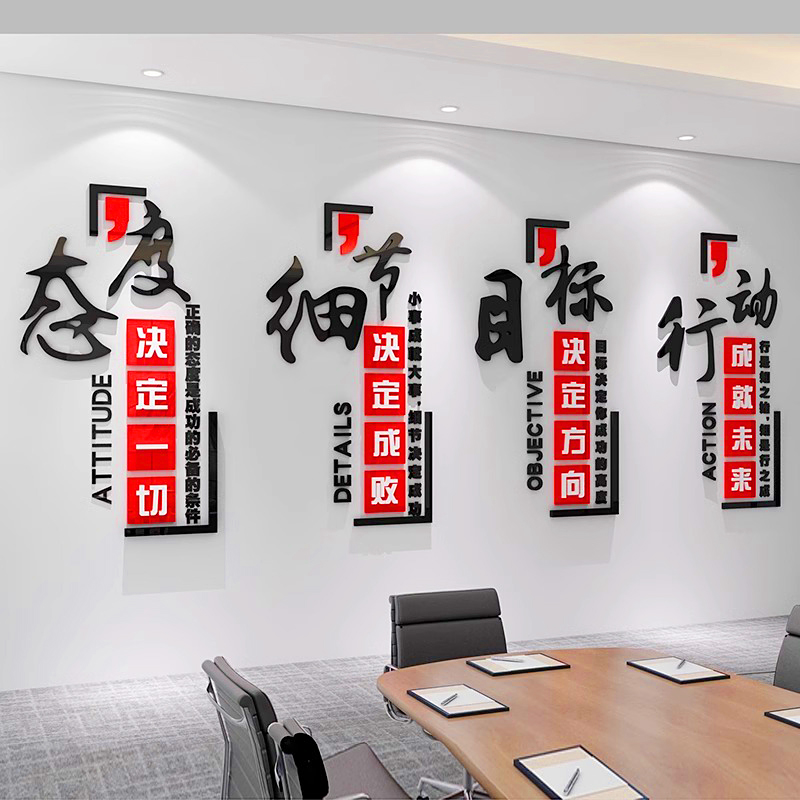 企业文化墙布置办公室装饰墙面公司励志标语员工激励楼梯背景贴纸