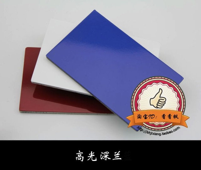 上海吉祥铝塑板mm2丝高光深兰外墙内墙门头广告招牌干挂装饰板