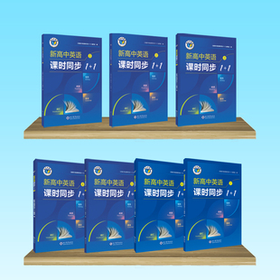维克多新高中英语词汇同步学习笔记高一二三必修选择性必修高考3500高频词汇英文单词手册维克托阅读理解与完形填空