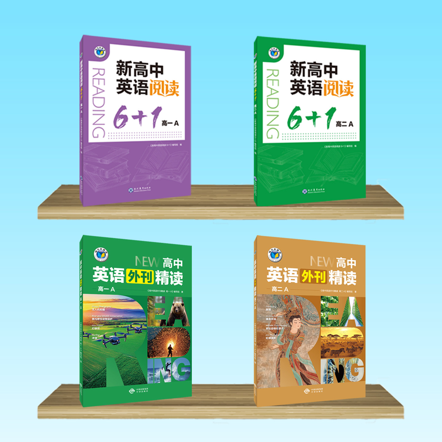 【维克多】新高中英语阅读6+1/高中英语外刊精读/阅读进阶人教版外研版北师版北师版 高一高二高三任选 课前课后复习辅导书练习册图片