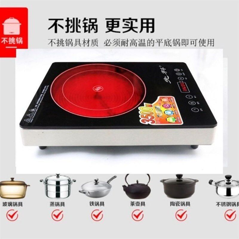 大功率商用环电陶炉远红外光波爆炒电磁炉