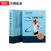 安兴飞毛腿复印纸纸打印纸张一包白色整箱包纸面