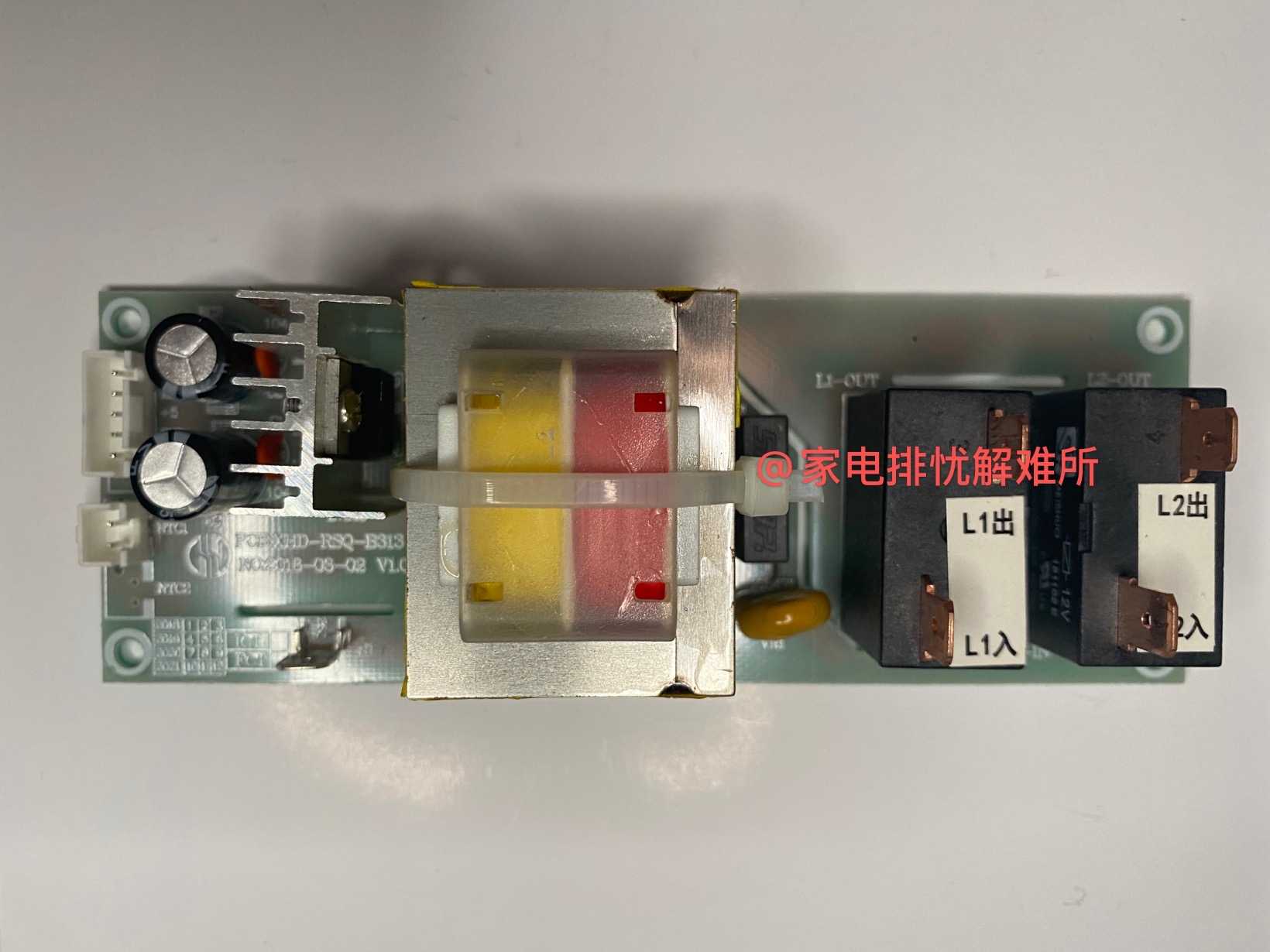 澳柯玛电板电板显示