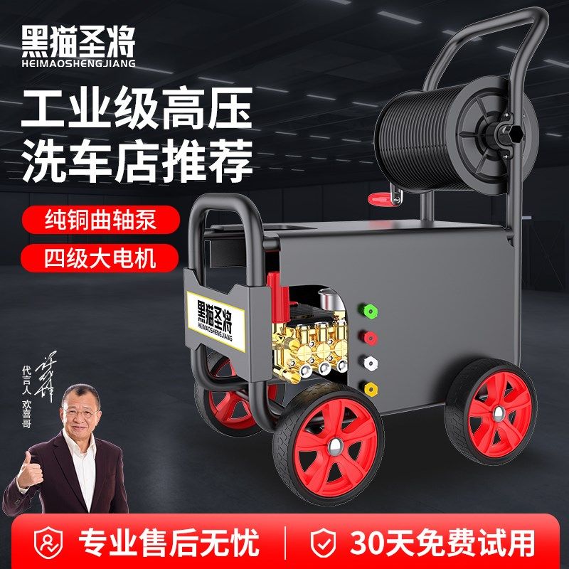黑猫圣将压洗商用洗店养殖场大功率超压洗水枪