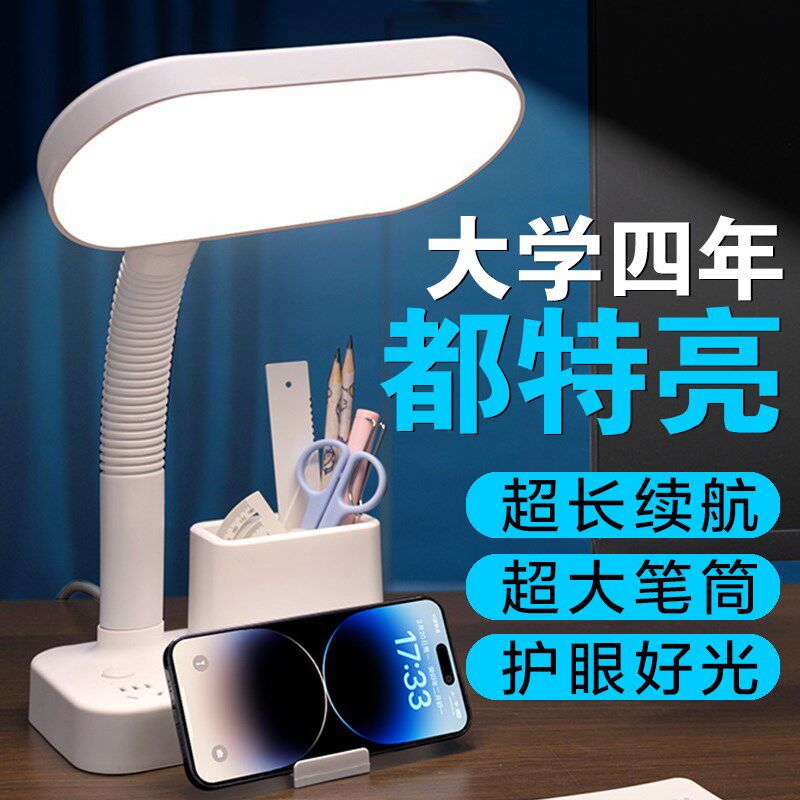 台灯护眼学习卧室儿童写作业学生宿舍床阅读灯防近视