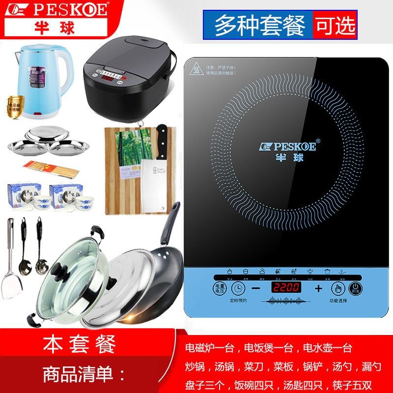 全电磁炉锅具餐具大火力炒菜火锅蒸煮炖汤电子炉