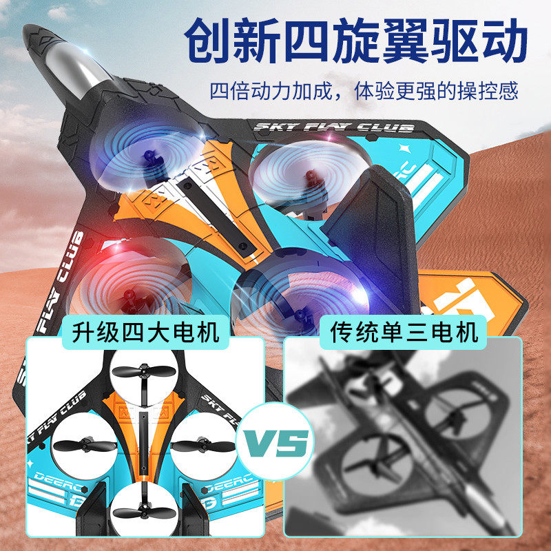 儿童遥控飞战斗滑翔泡沫航模小型直升男孩飞