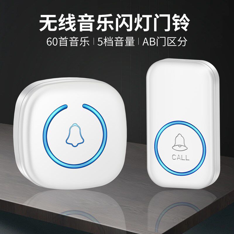 五拖一门铃超智能电子遥控铃铛老呼叫器办公室