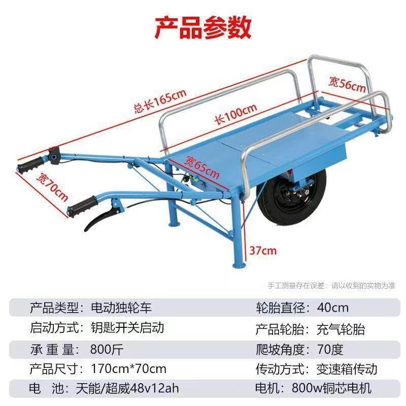 电动单轮独轮果园运输爬山推粪手推电动鸡公车加斗车