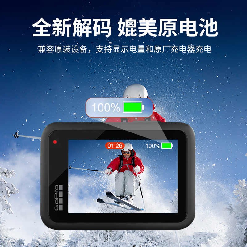 劲码相充充电器电池