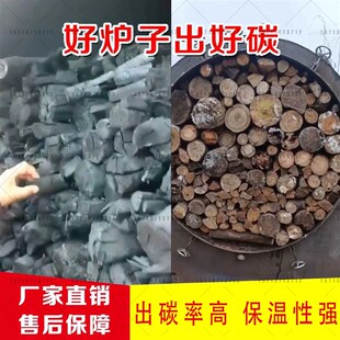 烧烤炭化炉全自动木炭果木卧式炭化炉小型炭化炉