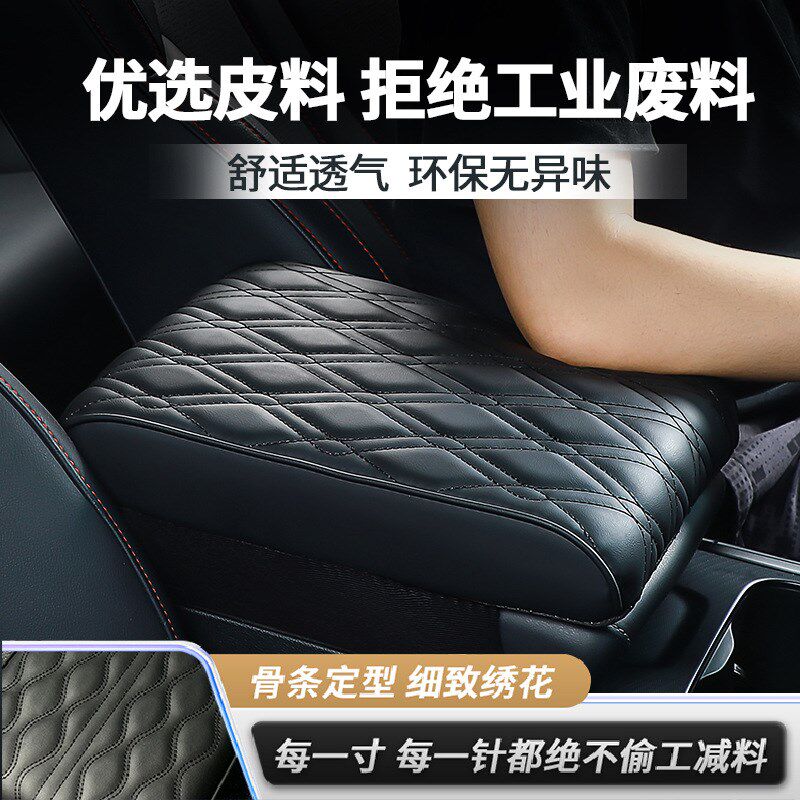 汽扶手箱增垫厘加长款雅阁扶手垫肘载中央手扶垫