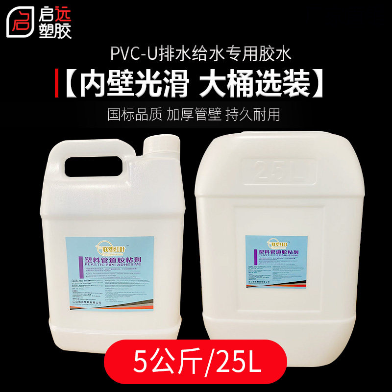 水管粘合剂塑料大桶胶水管 给水管道强力速胶粘剂整箱