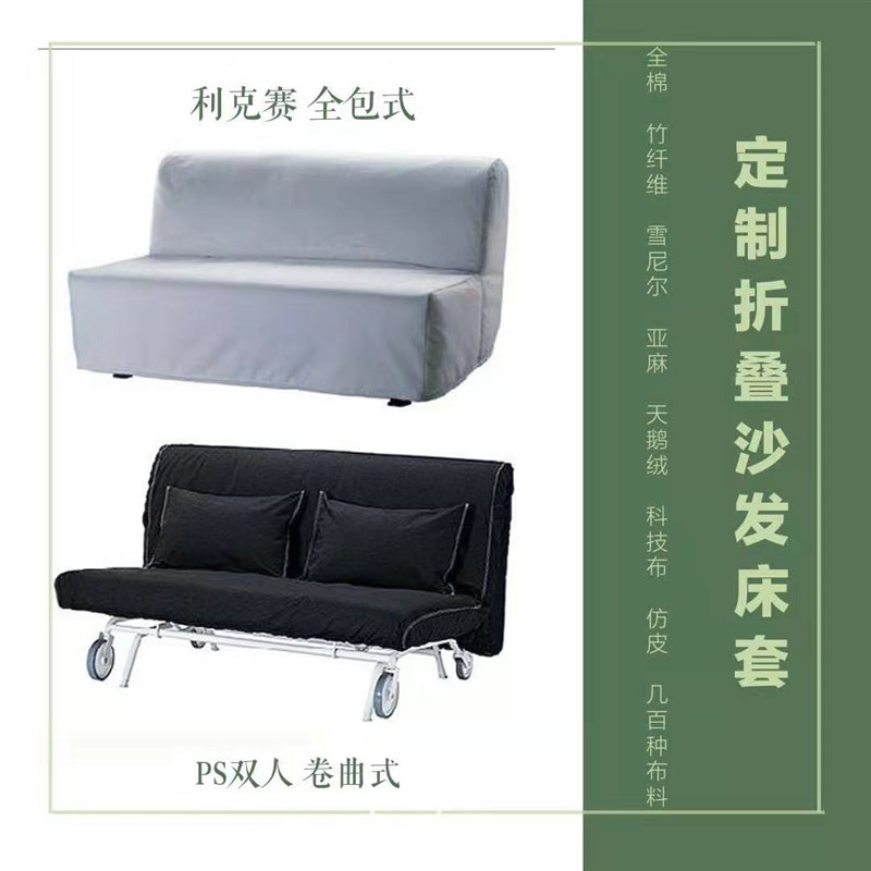 订做宜利赛沙发沙发床扶手沙发床