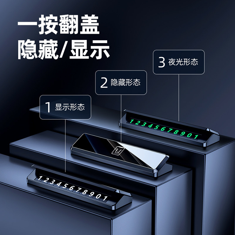 坦挪电话牌级感载临时号码牌创意坦品