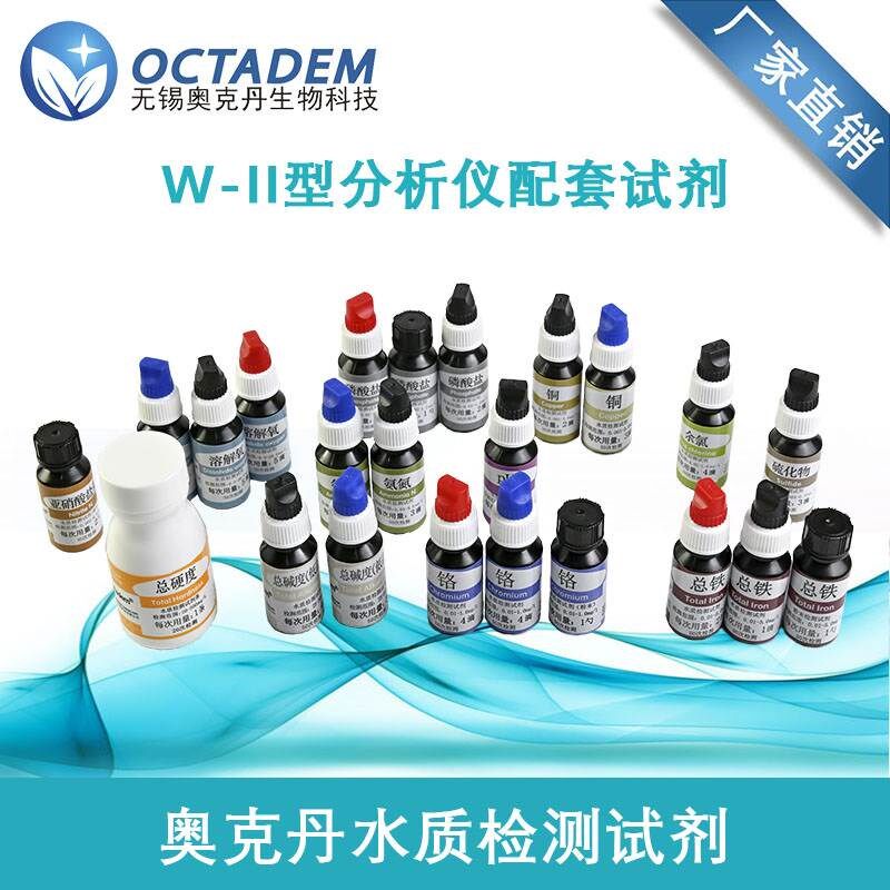 奥丹鱼塘鱼缸水产水质检测试剂氨氮亚盐硝酸磷酸盐余氯硬度