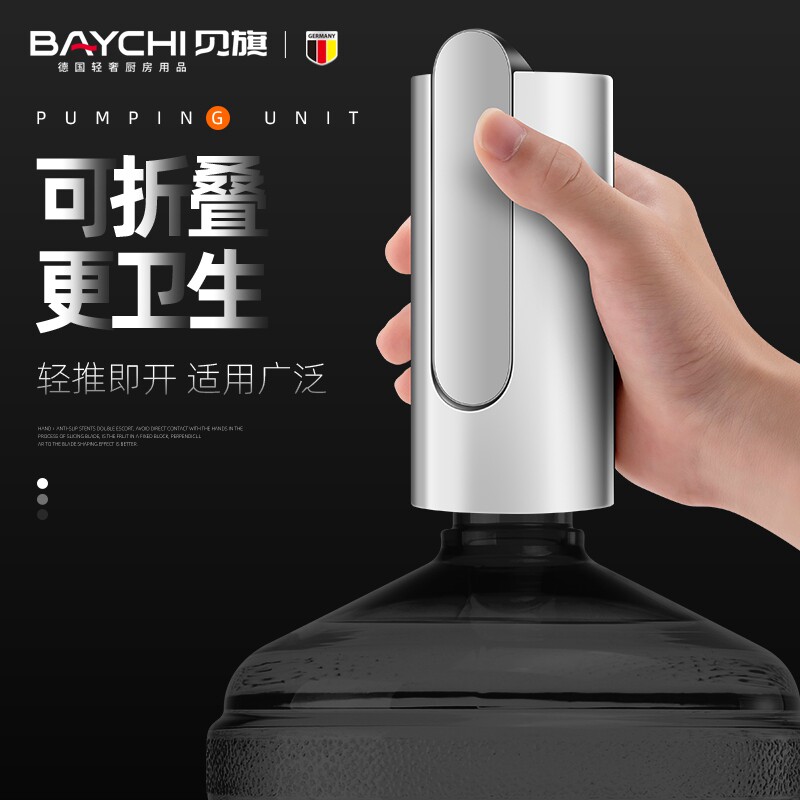 桶水抽水器智能电动饮水充电自动纯净水矿泉水取水器