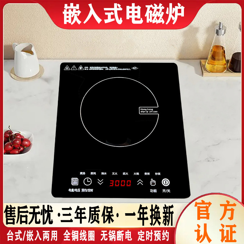 嵌入式电磁炉单灶大功率气电灶镶嵌式灶台内嵌式*