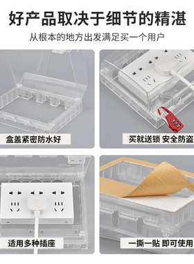 加加长粘式防水盒明装两位插座防溅盒关保护罩盖