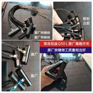 适用英菲尼迪后备箱加装 位按键关原厂钥匙感应尾箱启